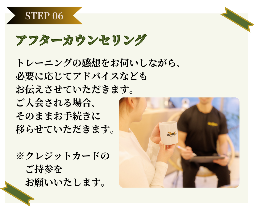 無料体験の流れ