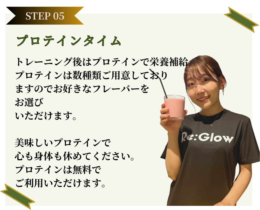 無料体験の流れ