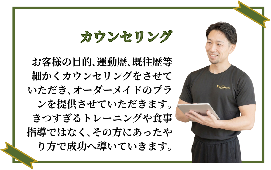 カウンセリング