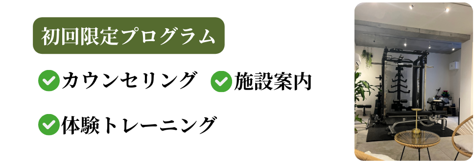 初回限定プログラム