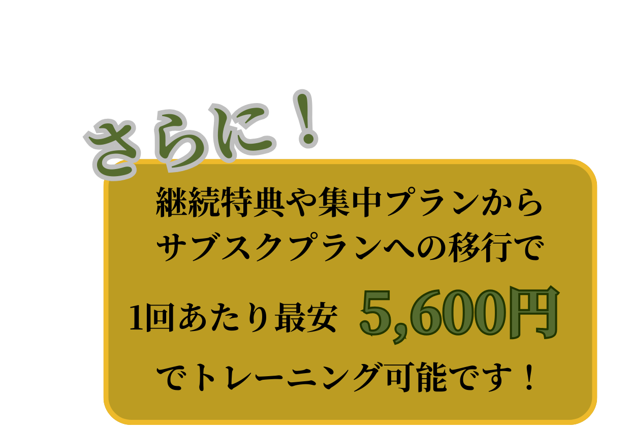 Re:Glowが選ばれる理由