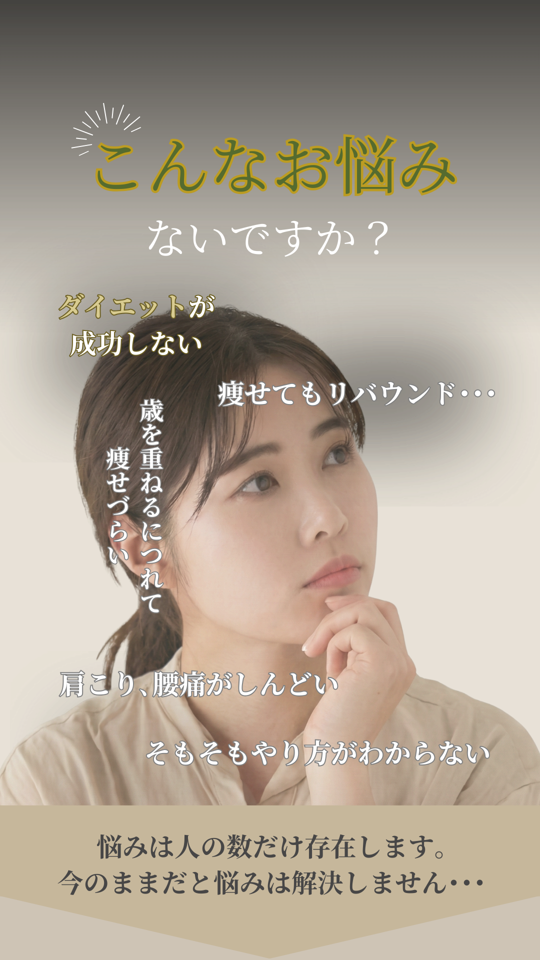 ダイエット・体型のお悩み Re:Glowが解決